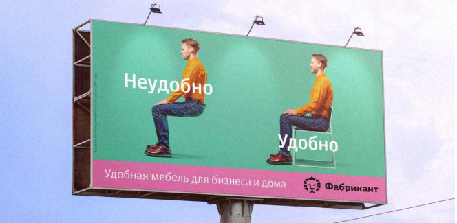 Агрессивная реклама.png