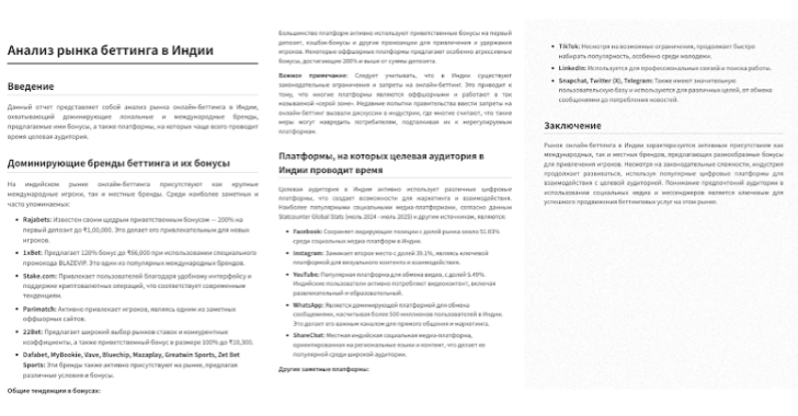 Анализ гео.png