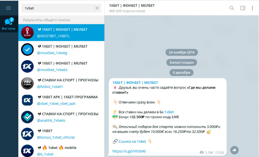 Арбитраж трафика Telegram.png