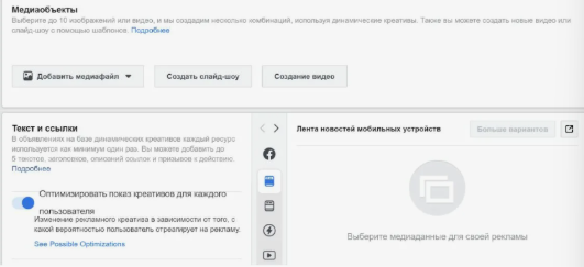 Динамические креативы.png