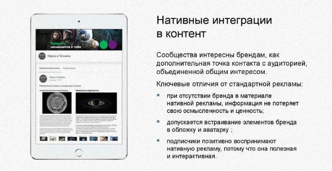 Интеграция ключевых слов в контент для социальных сетей.png