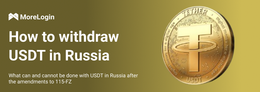 What can and cannot be done with USDT in Russia after the amendments to 115-FZ