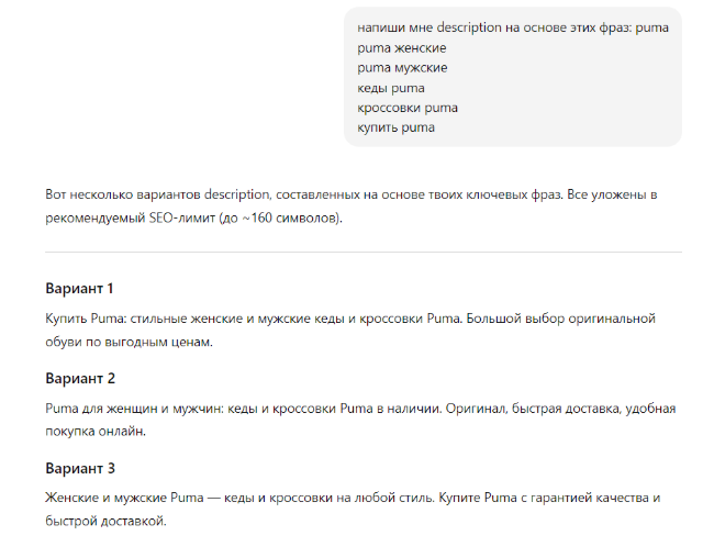 Метаданные для SEO на основе ключевых фраз.png