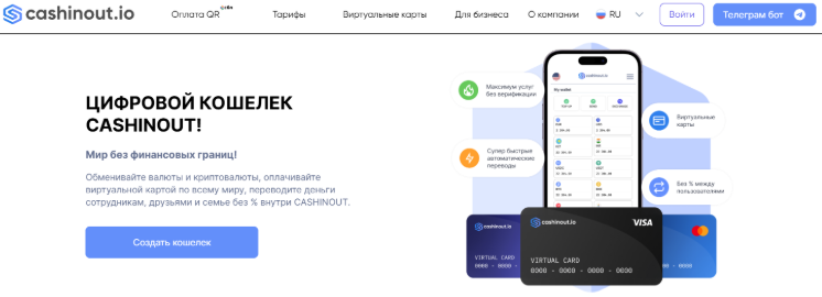 Обмен криптовалюты через Cashinout.png