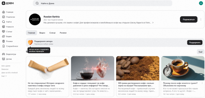 Оформите канал и опубликуйте первые статьи.png