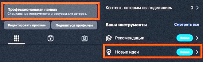 Перевод профиля в бизнес-аккаунт.png