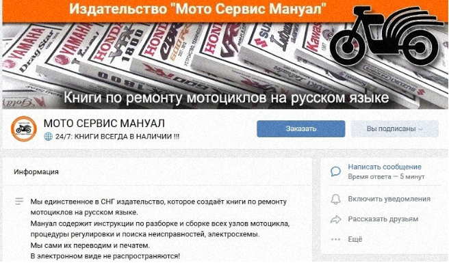 Перехват заявок конкурентов ВК.png