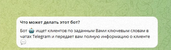 Прослушка чатов телеграм.png