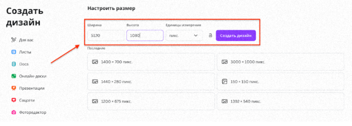 Создайте проект с нужным разрешением.png