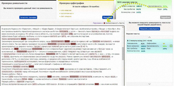 Что такое переспам.png