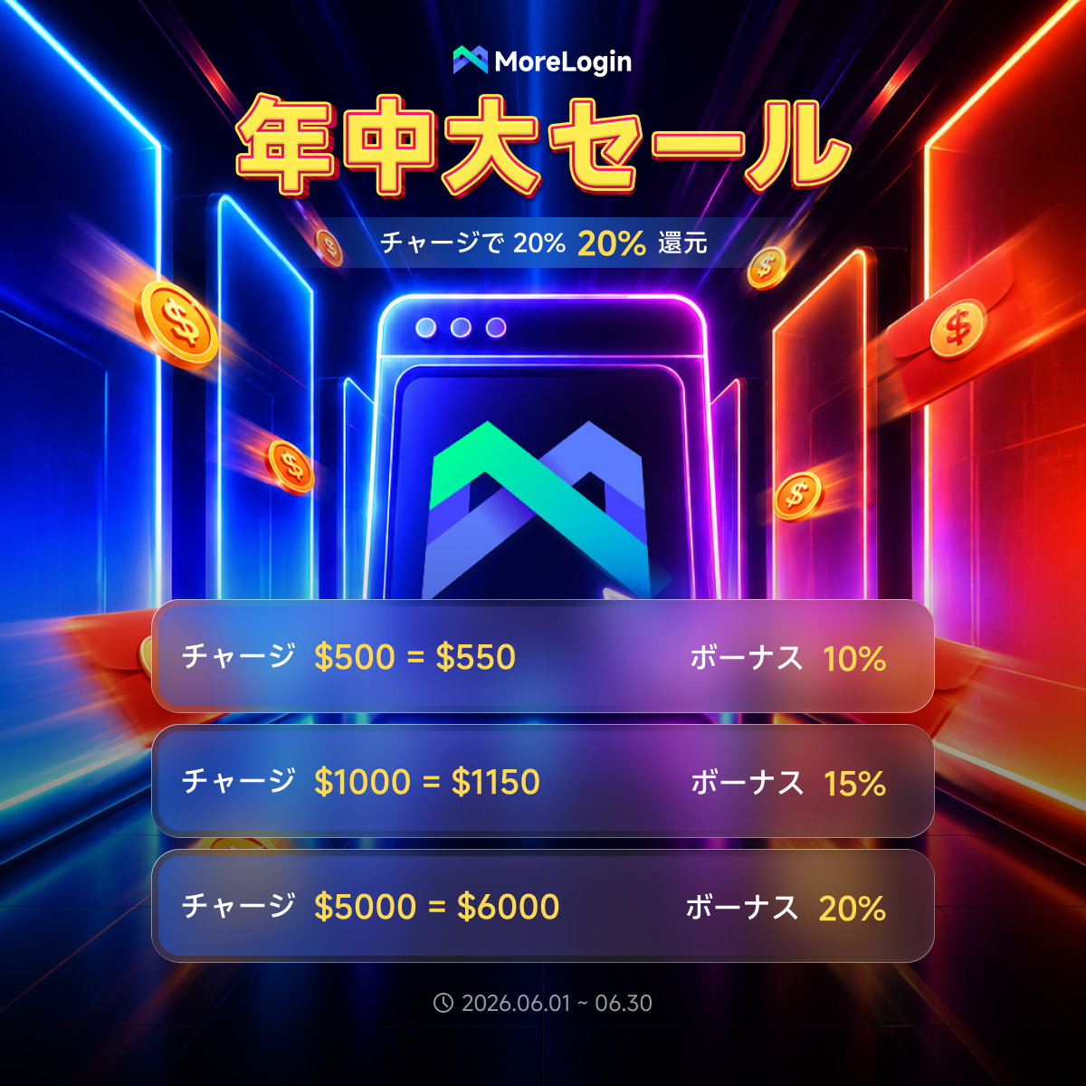 社媒活动图-ja.png