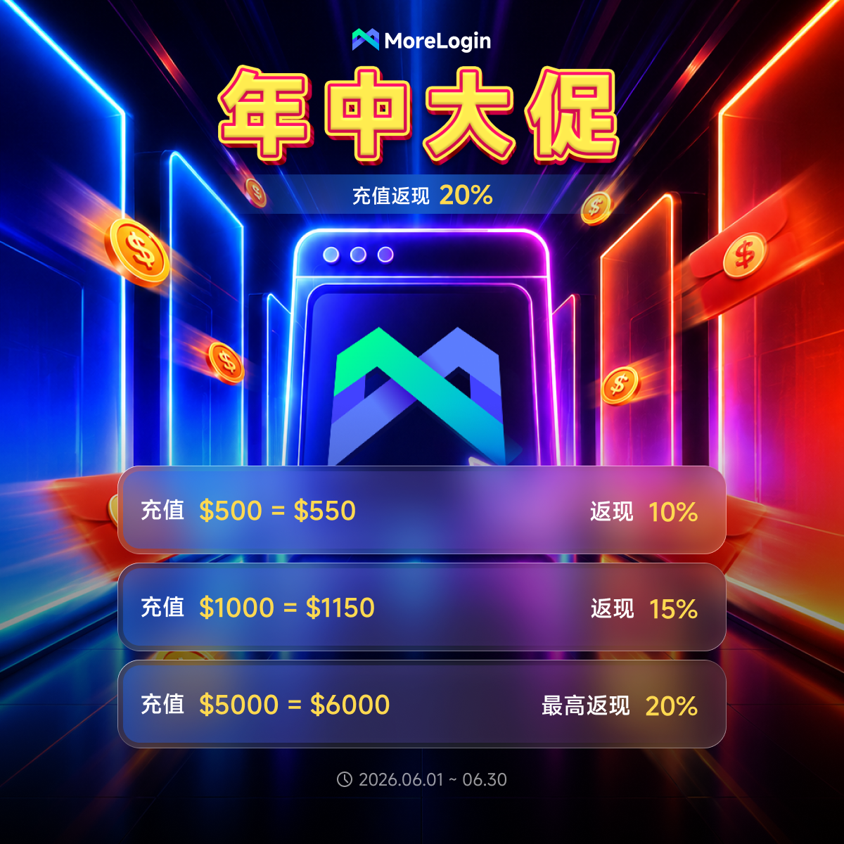 社媒活动图-zh.png
