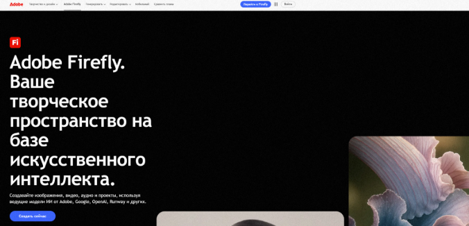 Adobe Firefly 2025.png