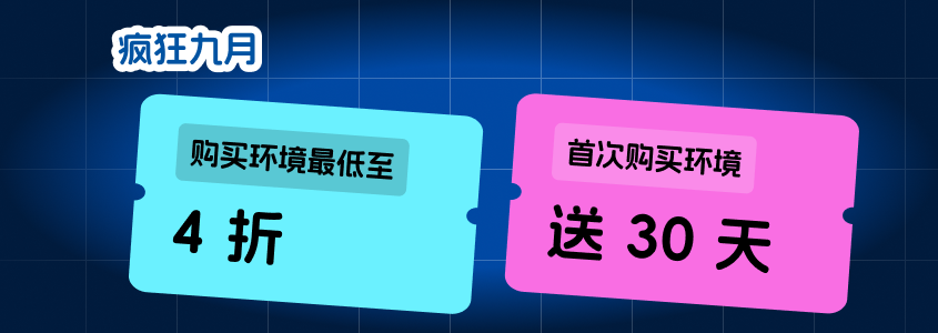MoreLogin疯狂九月｜省更多，赢更多！