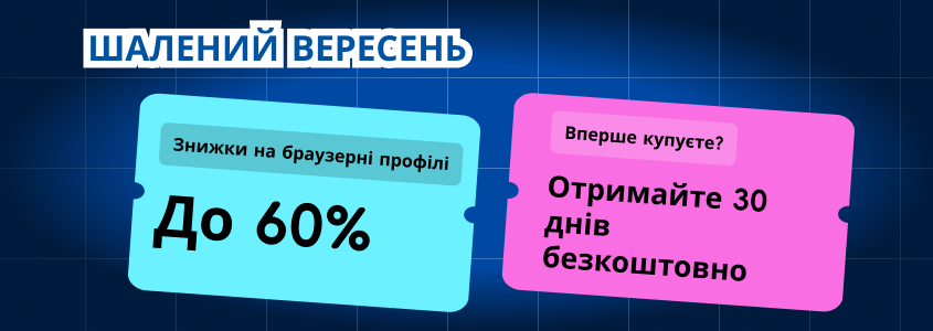 MoreLogin Crazy September – Заощаджуй більше, вигравай більше!