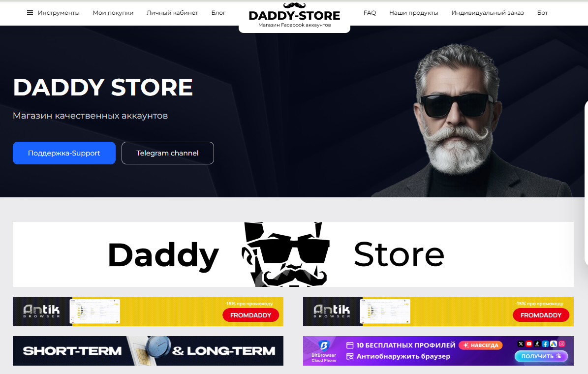 Daddy-Store-homepage.png