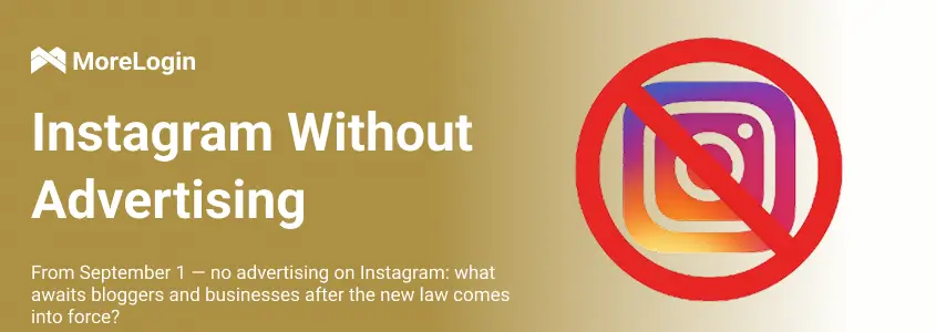 Instagram without advertising | What awaits bloggers and businesses after the new law