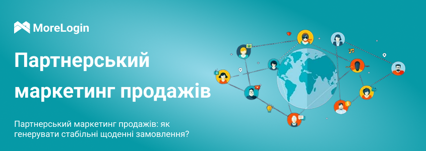 Продажі в affiliate marketing: як отримувати стабільні замовлення щодня