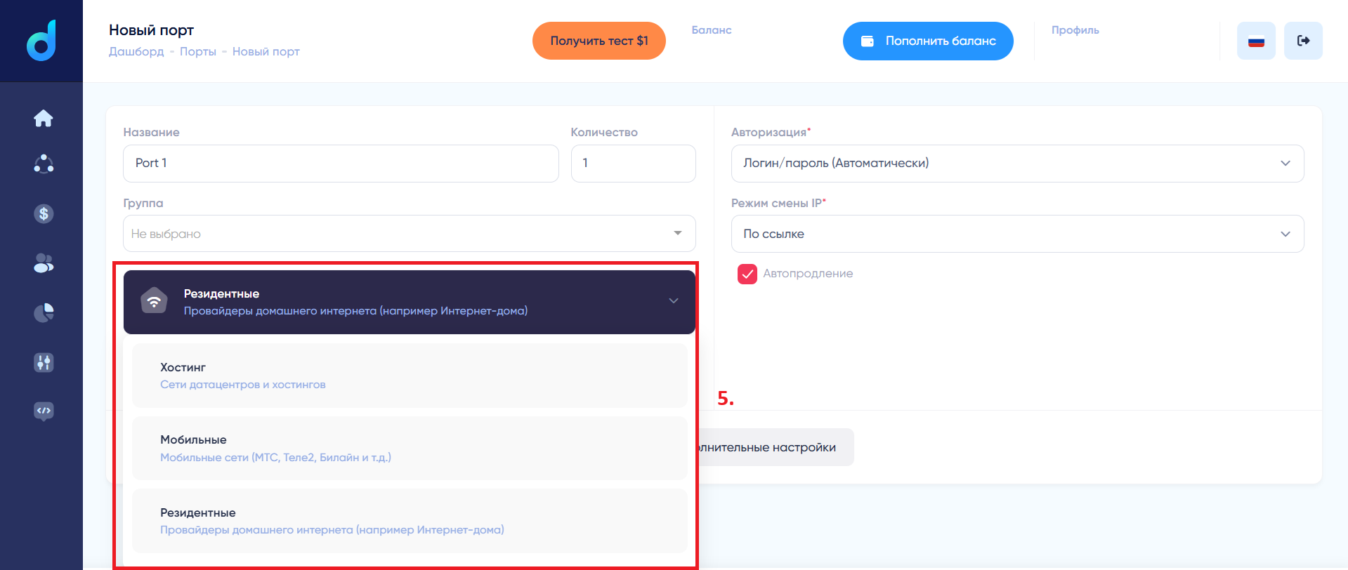 dexodata-choose-residential-datacenter-mobile-proxy-type-n3im.png