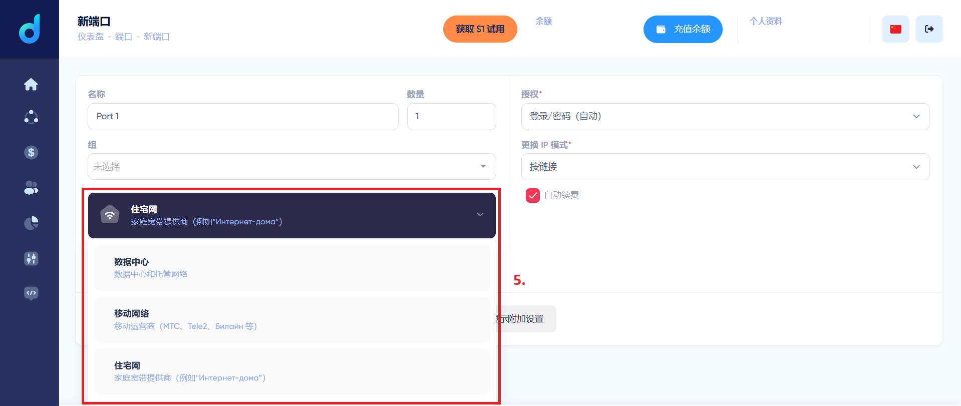 dexodata-choose-residential-datacenter-mobile-proxy-type-qkap.png