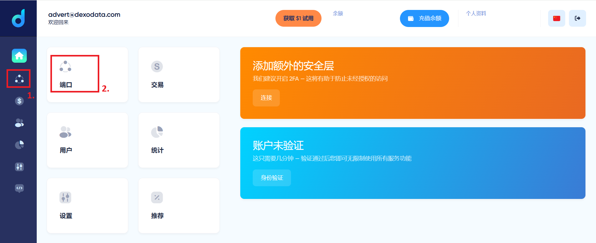 dexodata-dashboard-open-ports-section-zn0d.png