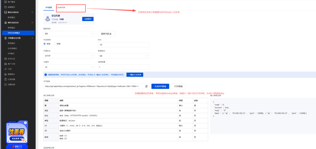 lajiao-set-up-setp-2.png