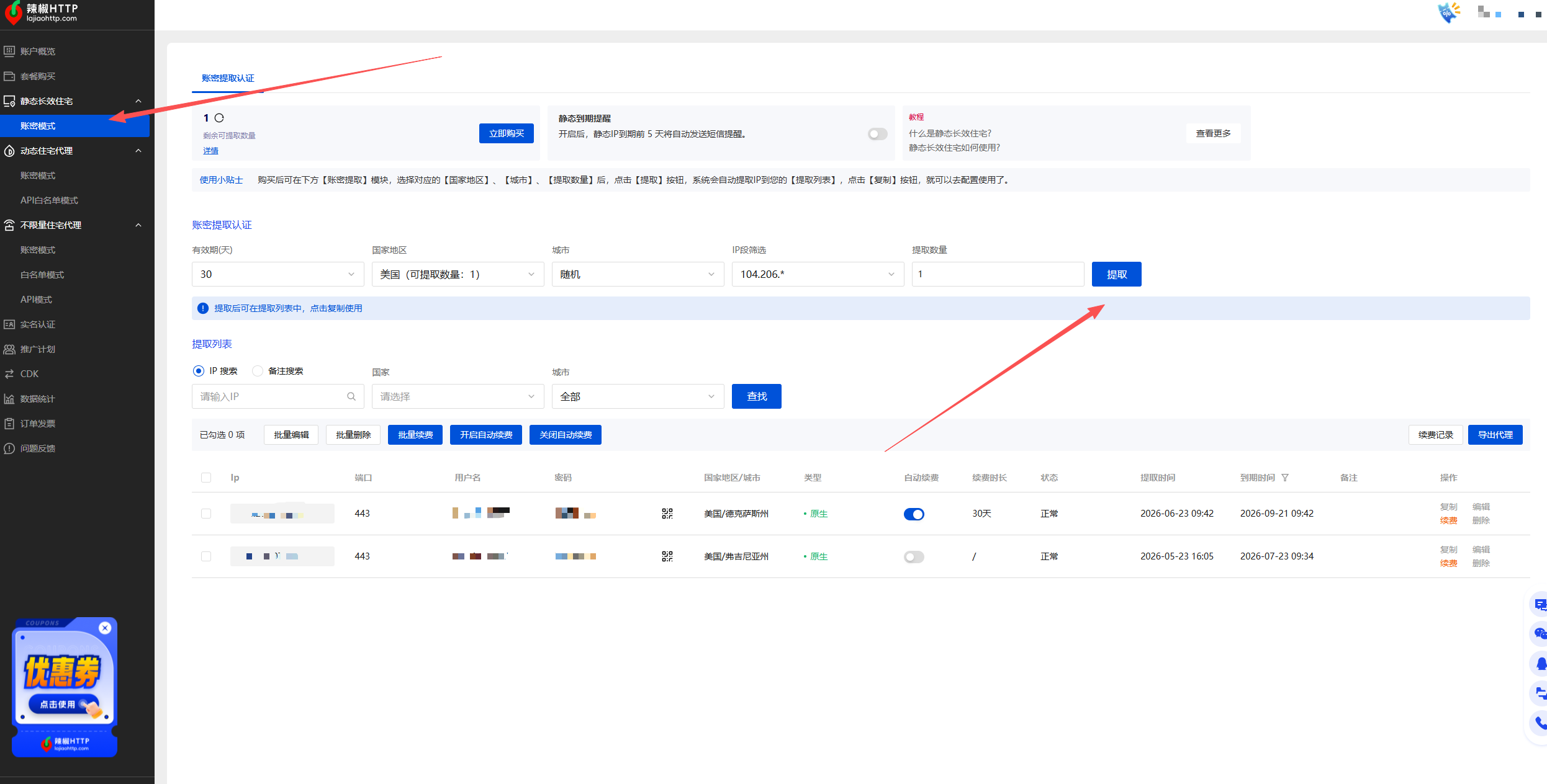 lajiao-set-up-setp-3.png
