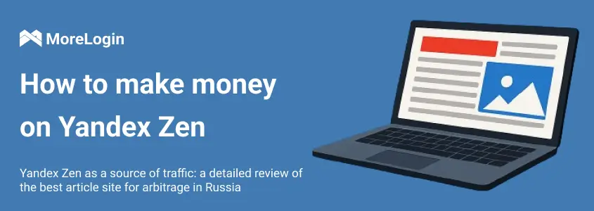How to make money on Yandex Zen in 2025
