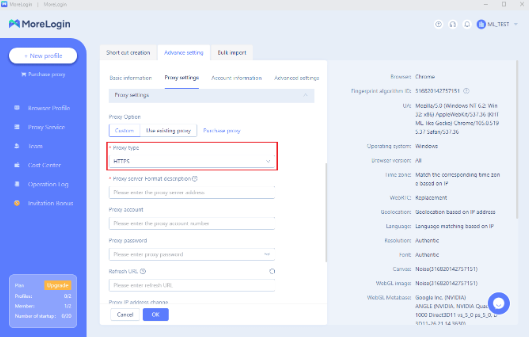 morelogin proxy type.png