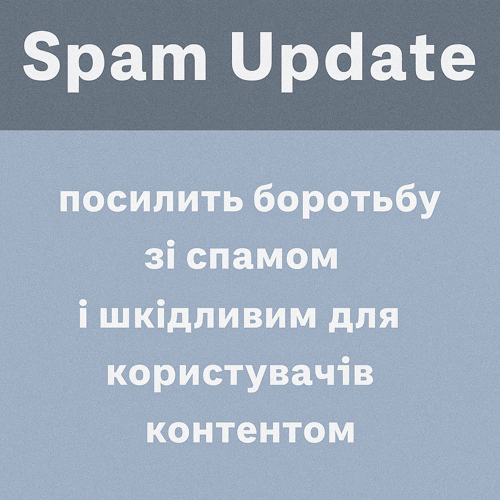 spam updates uk.png